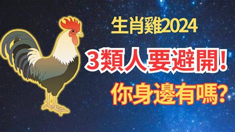 屬雞幸運物|2024屬雞幾歲、2024屬雞運勢、屬雞幸運色、財位、禁忌